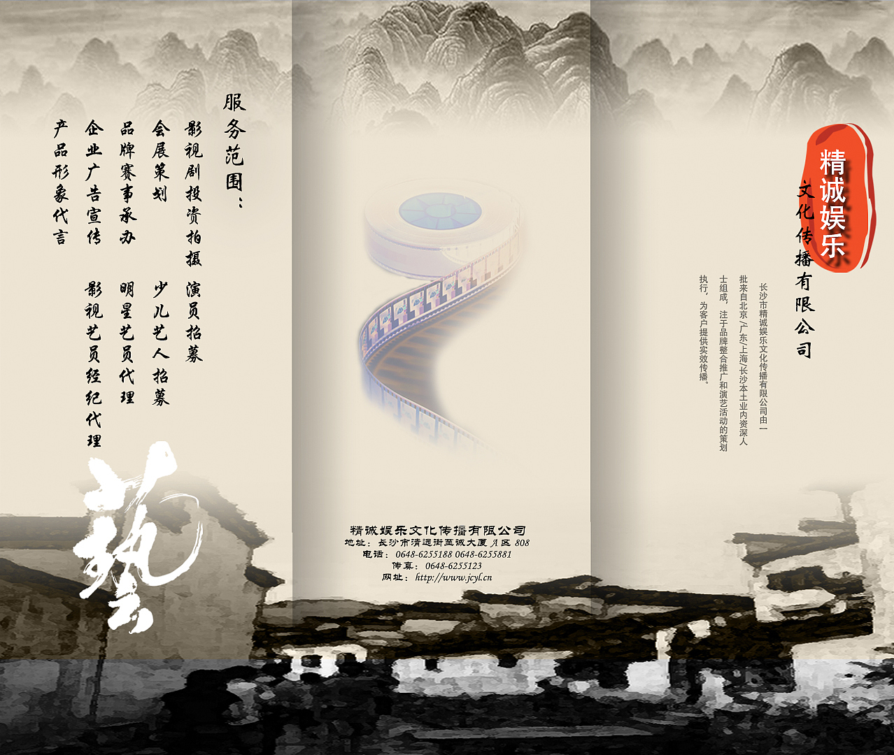 創意三折頁